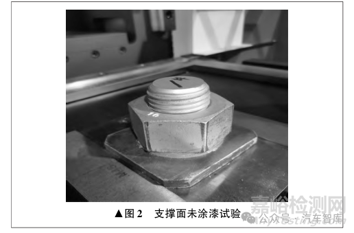 支撐面涂漆對螺栓預(yù)緊力及防松效果影響的試驗
