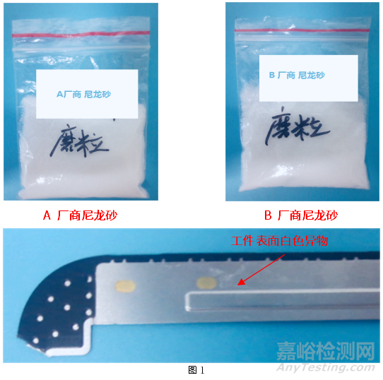 全成分分析尼龍砂質(zhì)量異常失效分析案例