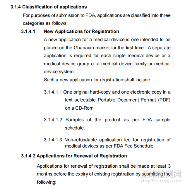 加納醫(yī)療器械注冊(cè)指南