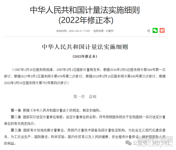 哪些醫(yī)療器械屬于計(jì)量器具？