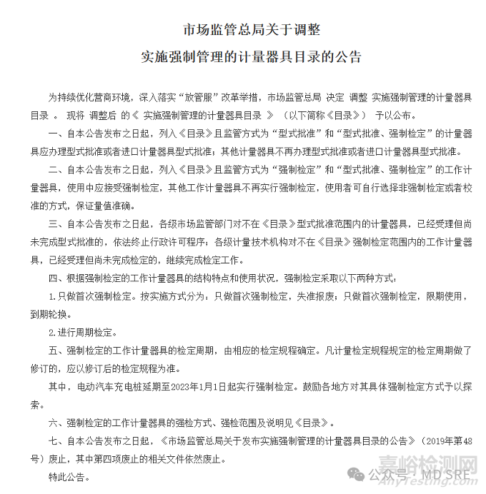 哪些醫(yī)療器械屬于計(jì)量器具？