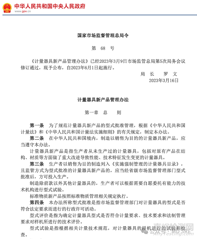 哪些醫(yī)療器械屬于計(jì)量器具？