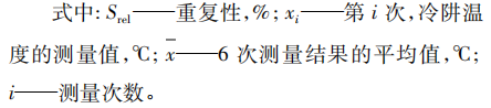 不同類型凍干機(jī)測(cè)量要求及差異分析