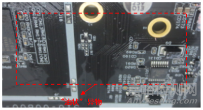 PCB主板表面油狀異物失效分析案例
