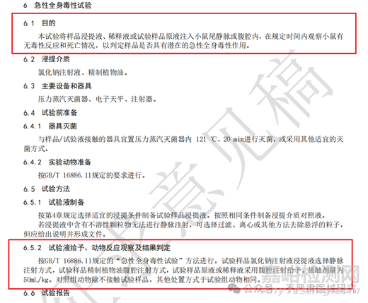 第二類敷料常見檢測(cè)標(biāo)準(zhǔn)匯總