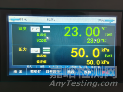 高低溫低氣壓試驗(yàn)標(biāo)準(zhǔn)與程序