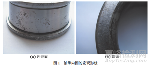 軸承鋼中非金屬夾雜物的影響與控制