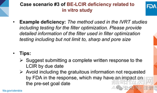 FDA：BE發(fā)補案例分享