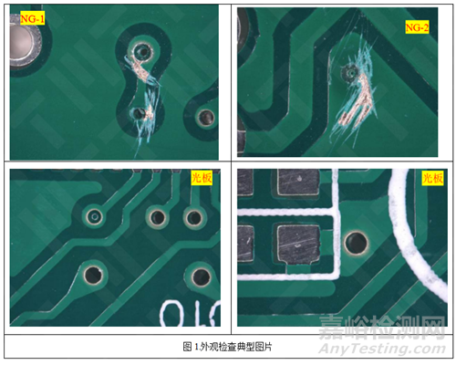 PCB板SMT后通孔失效分析案例