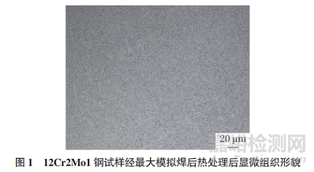 模擬焊后熱處理對承壓設(shè)備用Cr-Mo鋼顯微組織和力學(xué)性能的影響