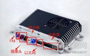 車載導(dǎo)航RE輻射實驗窄帶超標(biāo)失效分析案例