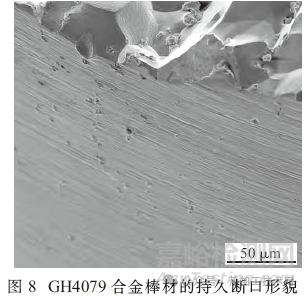 碳含量對(duì)GH4079合金組織和性能的影響