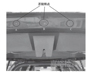 汽車背門鎖加強板焊點開裂失效分析案例