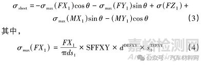 汽車背門鎖加強板焊點開裂失效分析案例