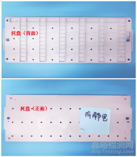 托盤抗靜電性能失效分析案例