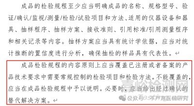 無(wú)菌醫(yī)療產(chǎn)品參數(shù)放行是否可行？