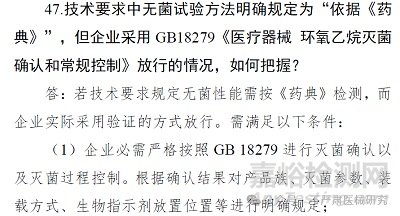 無(wú)菌醫(yī)療產(chǎn)品參數(shù)放行是否可行？