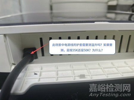 家電產(chǎn)品溫升、開關(guān)符號、絕緣系統(tǒng)等高頻問題，詳細(xì)拆解！