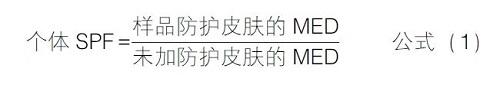 不同檢測(cè)機(jī)構(gòu)間防曬指數(shù)人體測(cè)試數(shù)據(jù)偏差狀況及原因分析