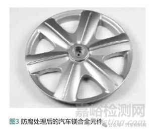 汽車輕量化材料鎂合金的腐蝕防護(hù)技術(shù)應(yīng)用現(xiàn)狀與發(fā)展趨勢(shì)