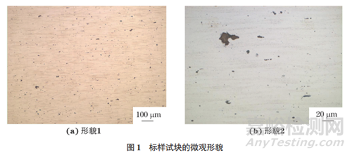 不同應(yīng)力比條件下7075-T651鋁合金裂紋擴(kuò)展行為