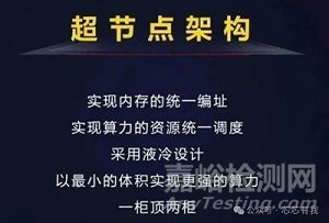 華為超節(jié)點(diǎn)芯片架構(gòu)深度解析 vs 英偉達(dá)算力芯片