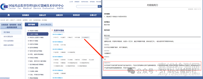 如何開展醫(yī)療器械免臨床評價？