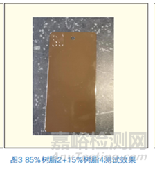 粉末涂料抗泛白性能研究實(shí)驗(yàn)