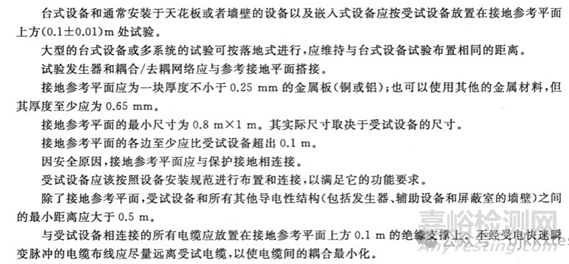 電快速瞬變脈沖群（EFT/B）測(cè)試標(biāo)準(zhǔn)方法與注意事項(xiàng)