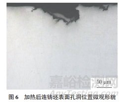 20圓鋼表面裂紋失效分析案例