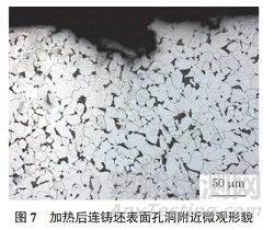 20圓鋼表面裂紋失效分析案例