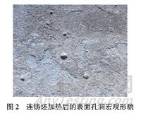 20圓鋼表面裂紋失效分析案例