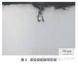 20圓鋼表面裂紋失效分析案例