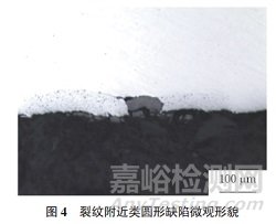 20圓鋼表面裂紋失效分析案例