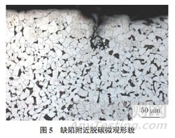 20圓鋼表面裂紋失效分析案例