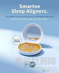 【創(chuàng)新醫(yī)械】既能減少打鼾又能矯正牙齒的牙套全球上市