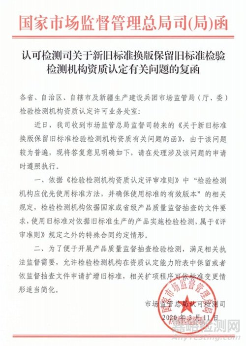 實(shí)驗(yàn)室是否可以使用過(guò)期的舊標(biāo)準(zhǔn)