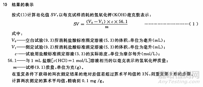 涂料皂化值相關(guān)標(biāo)準(zhǔn)與檢測(cè)方法