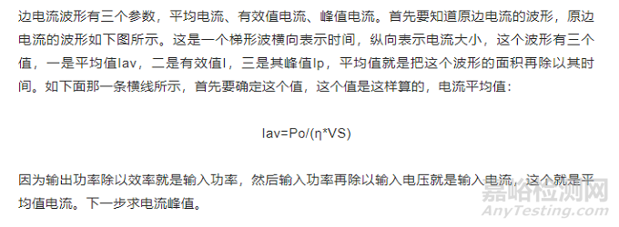 反激式開關(guān)電源變壓器的設(shè)計(jì)方法