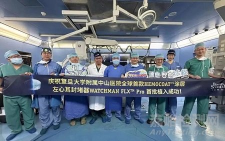 全球首款，波科涂層左心耳封堵器獲批上市