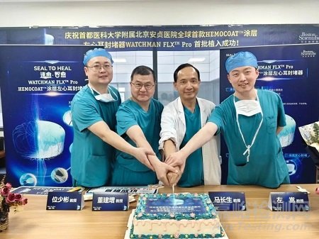 全球首款，波科涂層左心耳封堵器獲批上市