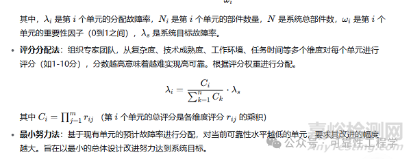 復(fù)雜系統(tǒng)可靠性工程：建模、分配與預(yù)計的深度解析與實踐