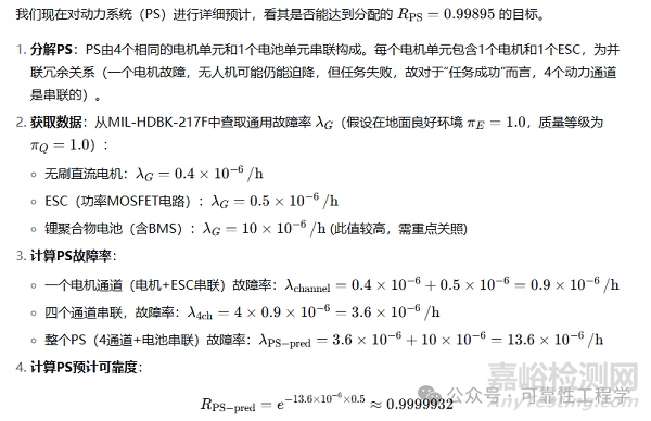 復(fù)雜系統(tǒng)可靠性工程：建模、分配與預(yù)計的深度解析與實踐