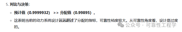 復(fù)雜系統(tǒng)可靠性工程：建模、分配與預(yù)計的深度解析與實踐