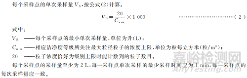 《醫(yī)藥潔凈室懸浮粒子測試》《浮游菌測試》國家標準發(fā)布
