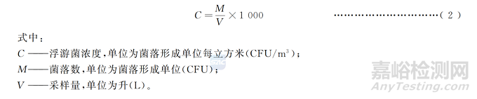 《醫(yī)藥潔凈室懸浮粒子測試》《浮游菌測試》國家標準發(fā)布