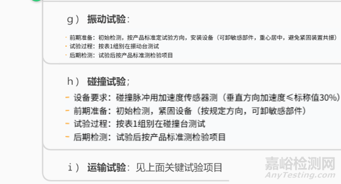 醫(yī)療器械環(huán)境試驗(yàn)如何設(shè)計(jì)與實(shí)施？