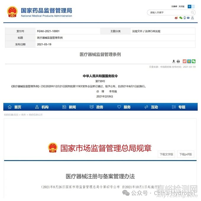 一文讀懂醫(yī)療器械備案/注冊流程與要求