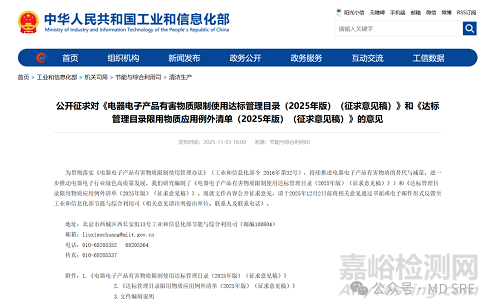 血壓計、血糖儀、助聽器擬納入中國RoHS監(jiān)管范圍