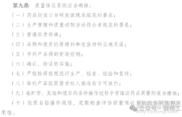 2025版醫(yī)療器械GMP變化解讀